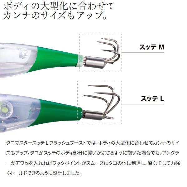 シマノ（SHIMANO） [90] QT-R95Z タコマスター スッテ L フラッシュ