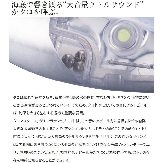 シマノ（SHIMANO） [90] QT-R95Z タコマスター スッテ L フラッシュ