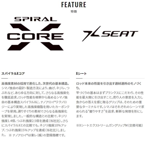 シマノ '21 サーベルマスター XR テンヤ 73M190 ライト [90] : かめや