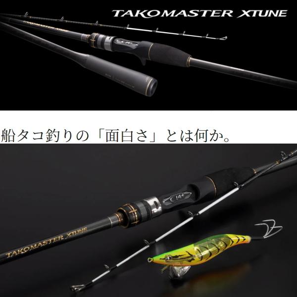 シマノ（SHIMANO） [90] 22 タコマスター エクスチューン S175