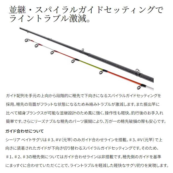シマノ [90] 23 シーリア ベイトサグリ 400 mm ：0 号