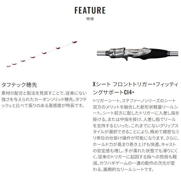 stephano シマノ [90] 23 ステファーノ SS S180-2 : かめや釣具