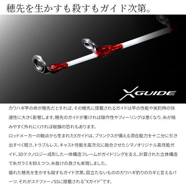 stephano シマノ [90] 23 ステファーノ SS MH175-2 : かめや釣具ヤフー