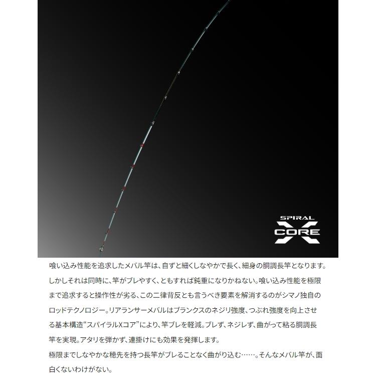 シマノ（SHIMANO） [90] 23 リアランサー メバル M300 : かめや釣具