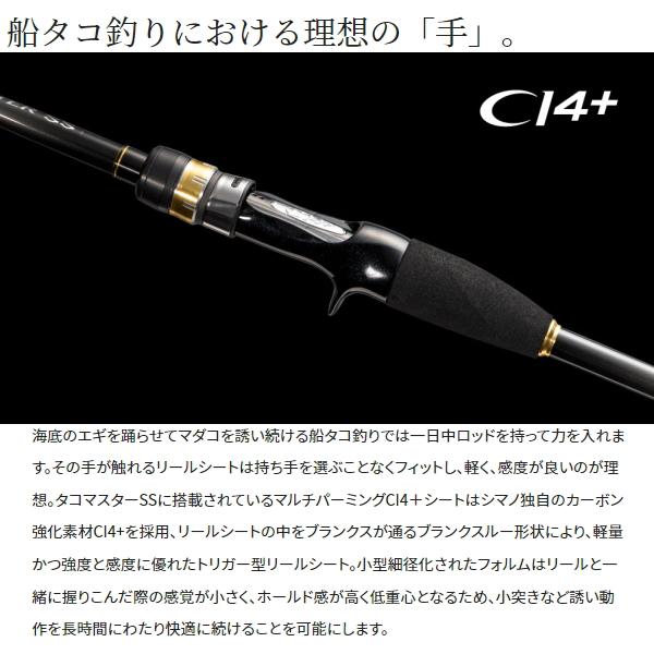 シマノ（SHIMANO） [90] 23 タコマスターSS M175 : かめや釣具ヤフー店