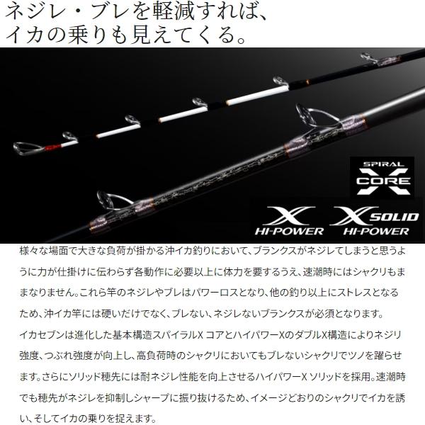 シマノ（SHIMANO） [90] 23 イカセブン M185 : かめや釣具ヤフー店