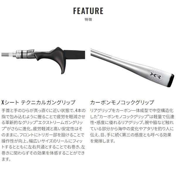 シマノ（SHIMANO） [90] 24 ライトゲーム XR 82HH170 : かめや釣具