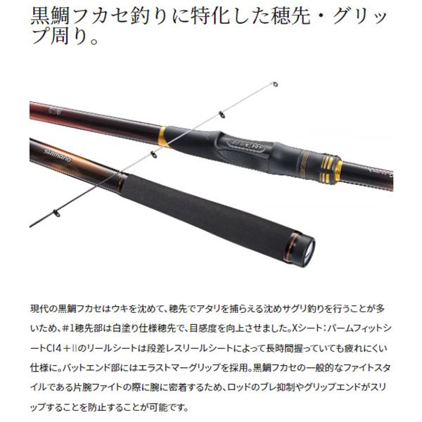 シマノ（SHIMANO） [90] 23 鱗海 マスターチューン 1-530 (G1