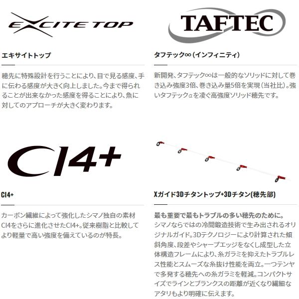 炎月 シマノ [90] 23 エンゲツ エクスチューン 一つテンヤマダイ 240MH