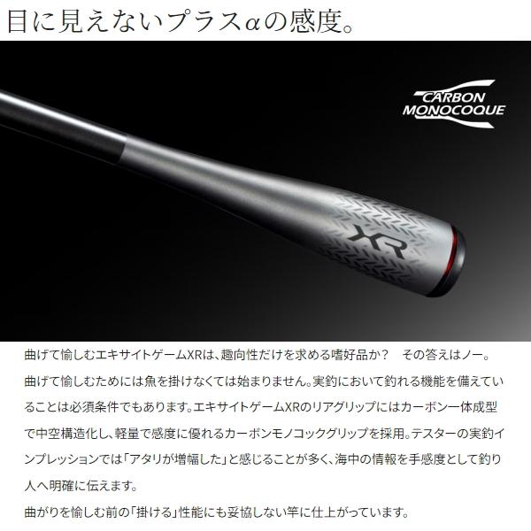 シマノ（SHIMANO） [90] 24 エキサイトゲーム XR 73HH200/RIGHT