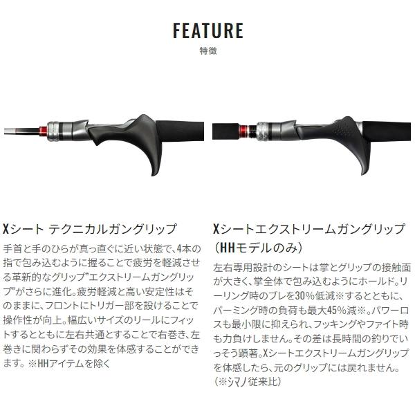 シマノ（SHIMANO） [90] 24 エキサイトゲーム XR 73HH200/RIGHT