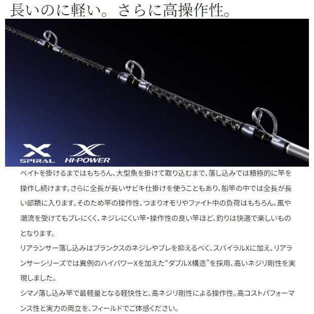 シマノ（SHIMANO） [90] 24 リアランサー 落し込み 73MH245 : かめや