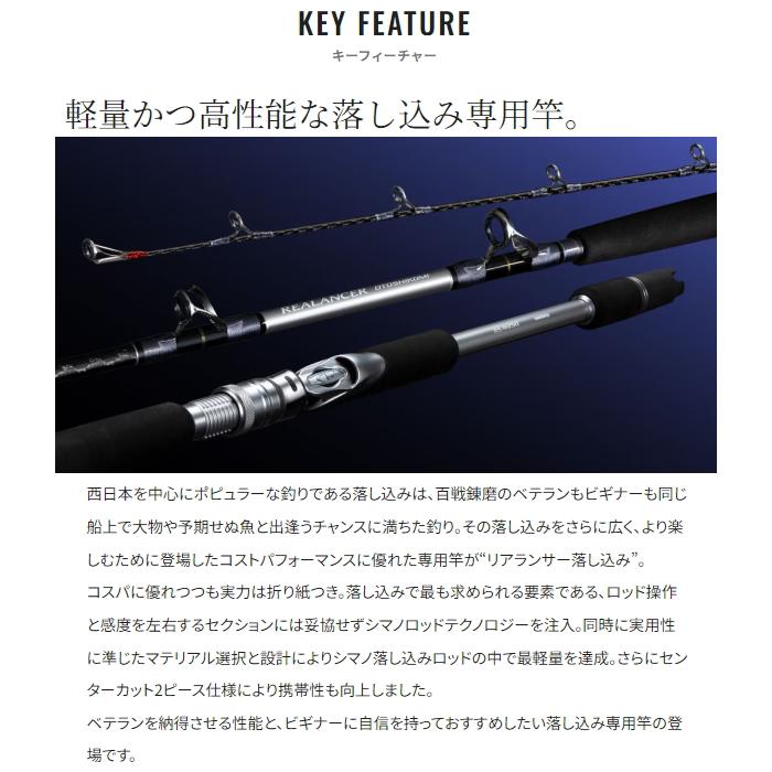シマノ（SHIMANO） [90] 24 リアランサー 落し込み 73H235 : かめや