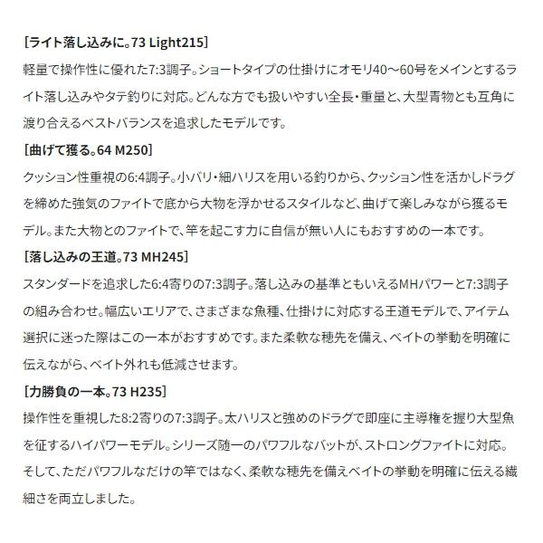 シマノ - [90] 24 後押しランサー 下落込み 73H235