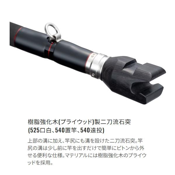 シマノ（SHIMANO） [90] 24 極翔 石鯛 525 口白 2025年追加機種 (G1
