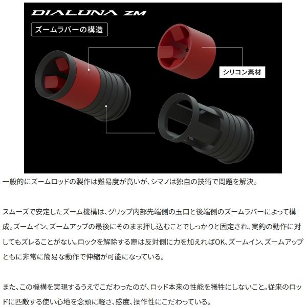 DIALUNA シマノ [90] 25 ディアルーナ ZM S86-96M : かめや釣具ヤフー