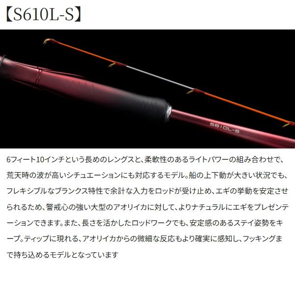 シマノ（SHIMANO） [90] 26 セフィアリミテッド ティップエギング