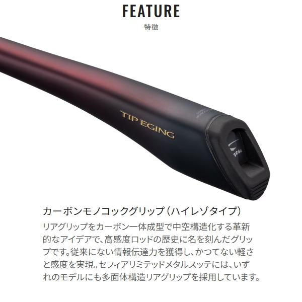 シマノ（SHIMANO） [90] 26 セフィアリミテッド ティップエギング