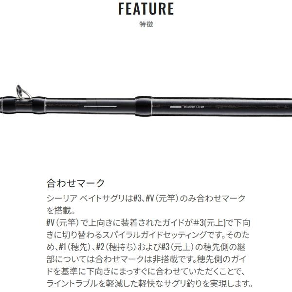 シマノ（SHIMANO） [90] 23 シーリア ベイトサグリ MH350 2025年追加