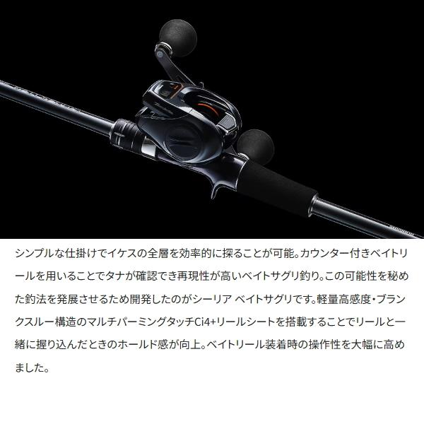 シーリア ベイトさぐり 350 シマノ SHIMANO 海上釣堀竿 シーリア ベイトサグリ 350 - 釣具通販OZATOYA