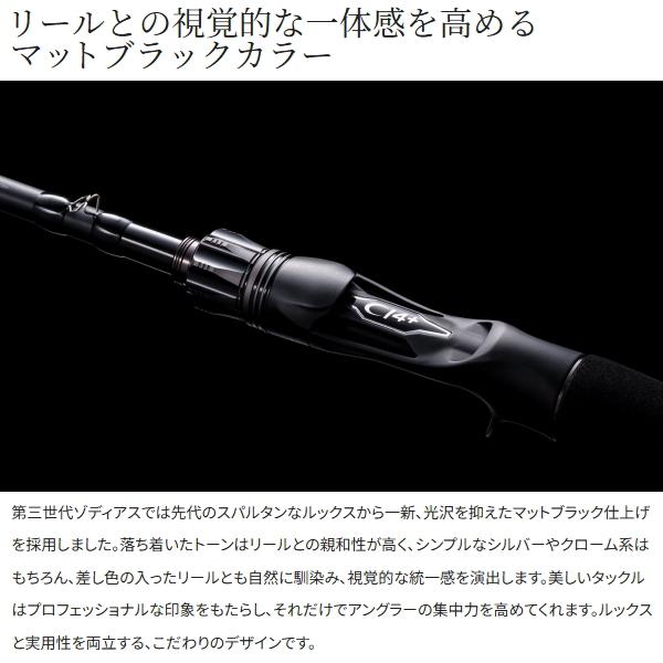 【新品美品、送料無料でお得！】最終値下げ　シマノ ゾディアス264ML シマノ（SHIMANO） [90] 26 ゾディアス 268L-2 スピニングモデル