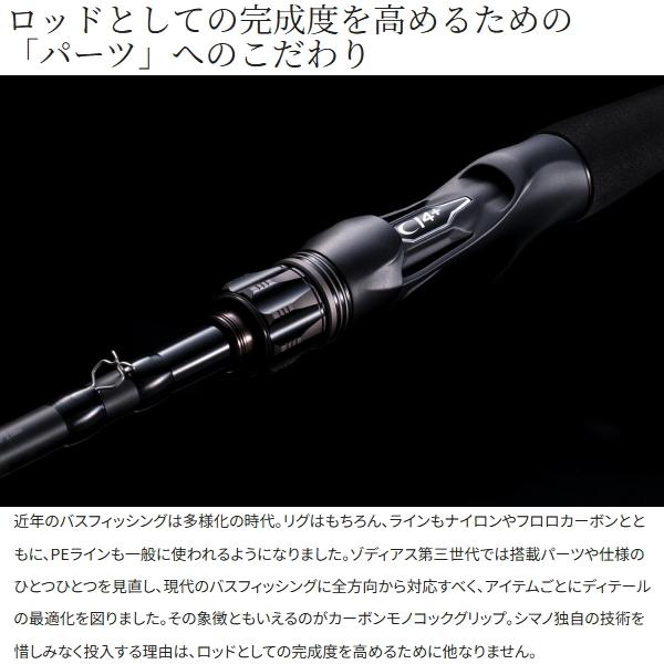 シマノ（SHIMANO） [90] 26 ゾディアス 268L-2 スピニングモデル