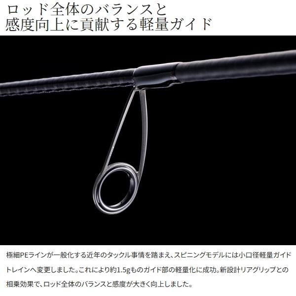 【週末限定セール中】　15ゾディアス268L-2 シマノ シマノ（SHIMANO） 26 ゾディアス 268ML-2 (バスロッド) スピニング