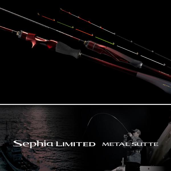 シマノ（SHIMANO） [90] セフィア リミテッド メタルスッテ F-B63MH-S