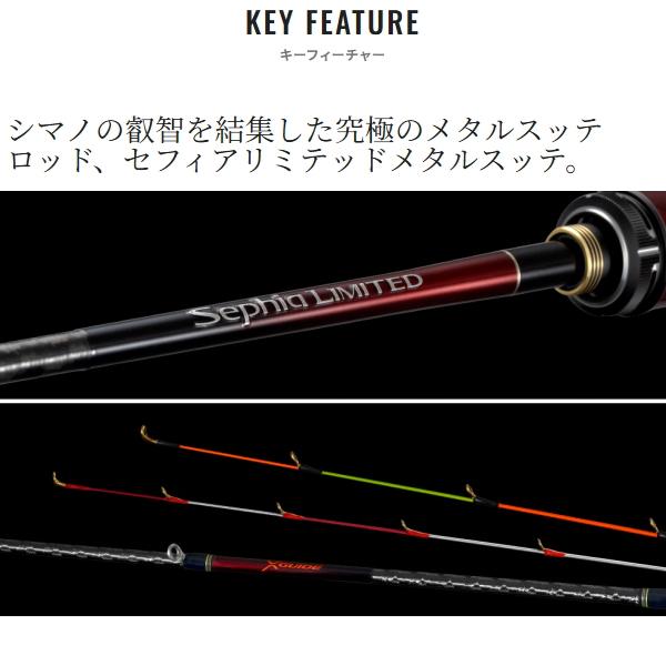 シマノ（SHIMANO） [90] セフィア リミテッド メタルスッテ R-B68MH-S