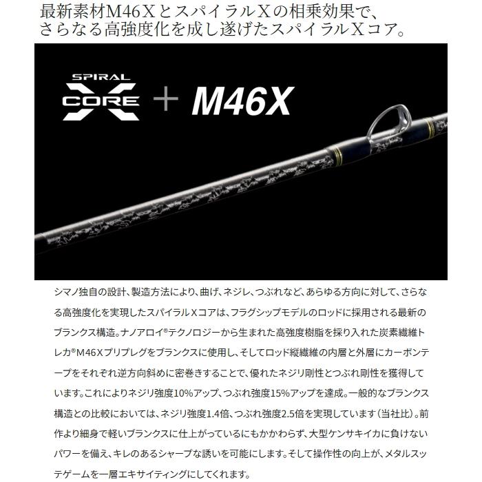 シマノ（SHIMANO） [90] セフィア リミテッド メタルスッテ R-B68MH-S