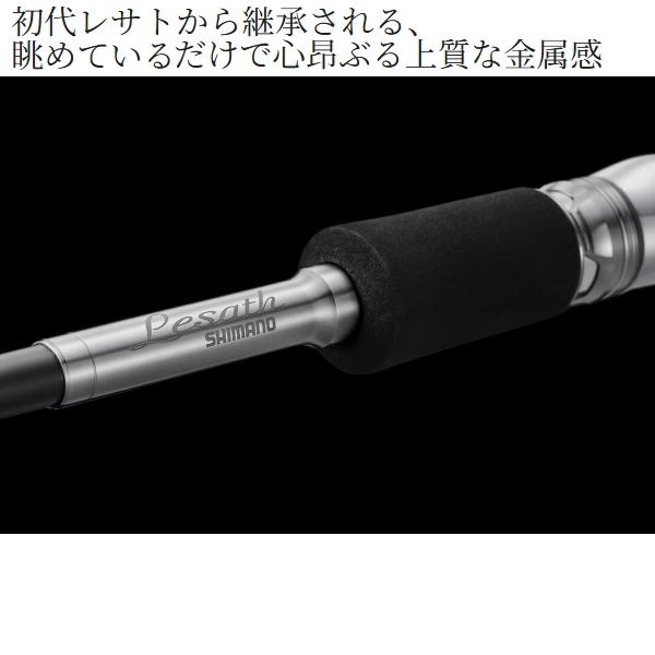 ロッド SHIMANO Lesath 2831R-1 ロッド SHIMANO Lesath 2831R-1 レサト[LESATH] | レサト | フリー
