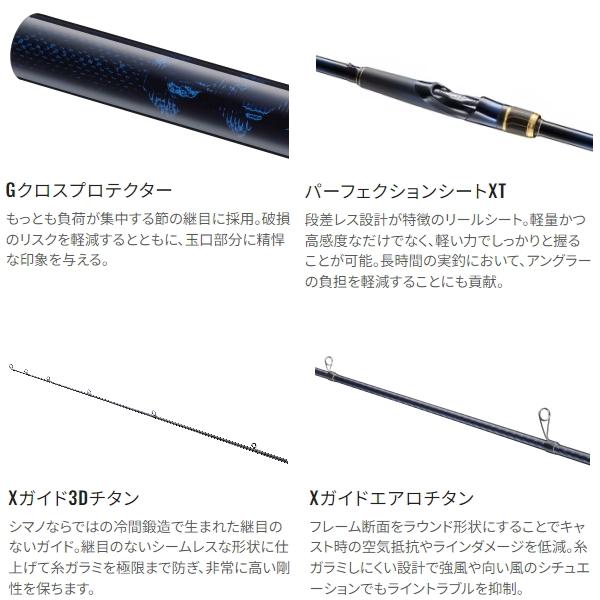 シマノ（SHIMANO） [90] 23 ネッサリミテッド S108MH (G1) : かめや