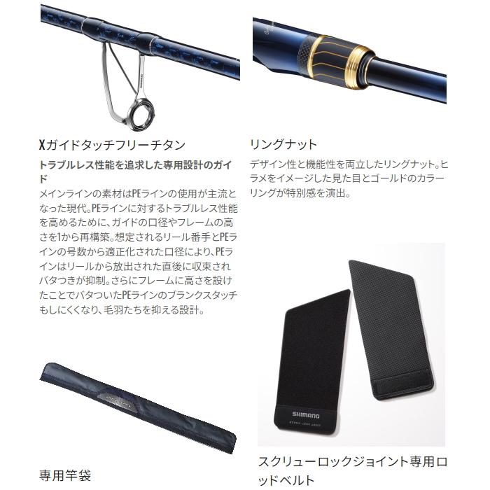シマノ（SHIMANO） [90] 23 ネッサリミテッド S108MH (G1) : かめや