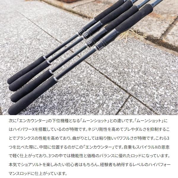 シマノ（SHIMANO） [90] 24 エンカウンター S96ML 大型商品 : かめや