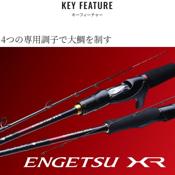 炎月 シマノ [90] 21 エンゲツ XR FS-B55ML/LEFT : かめや釣具ヤフー店