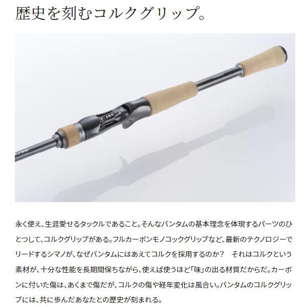 22バンタム 168L+-BFS/2シマノBantam