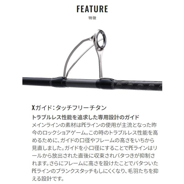 シマノ　コルトスナイパー リミテッド S104XH/PS シマノ（SHIMANO） ショアジギングロッド コルトスナイパー リミテッド