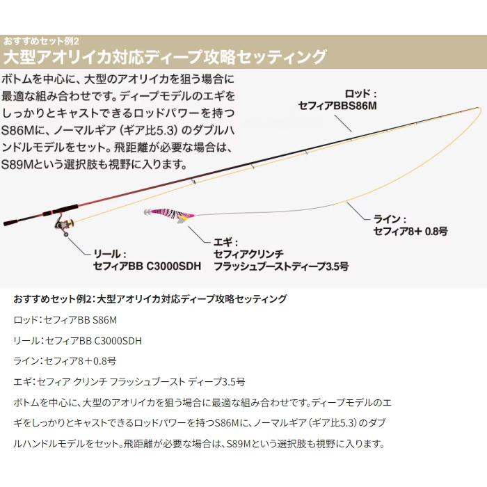 Sephia ポイント15倍 シマノ [90] 22 セフィアBB S86M-S : かめや釣具