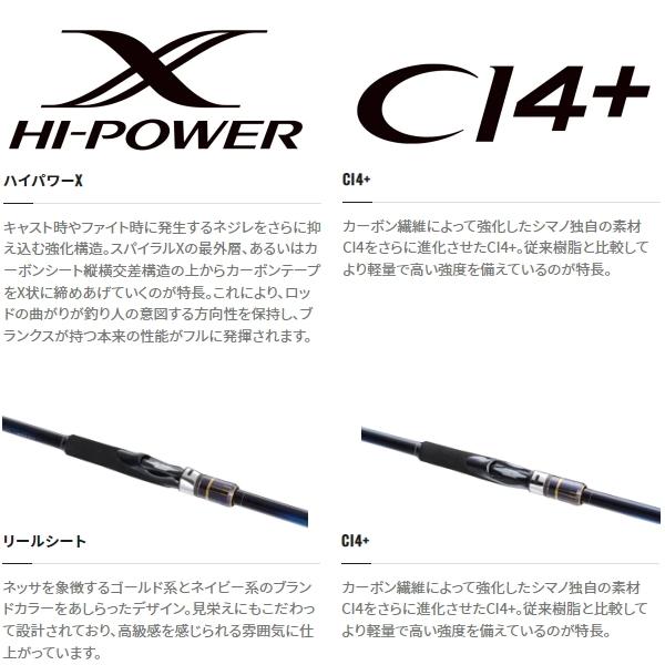 シマノ（SHIMANO） [90] 22 ネッサ BB S100MH+ : かめや釣具ヤフー店