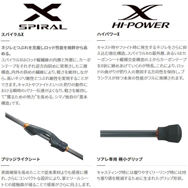 SHIMANO Soare SS シマノ ソアレSS86ML-S SoaRe シマノ [90] 22 ソアレ SS S86ML-S : かめや釣具ヤフー店