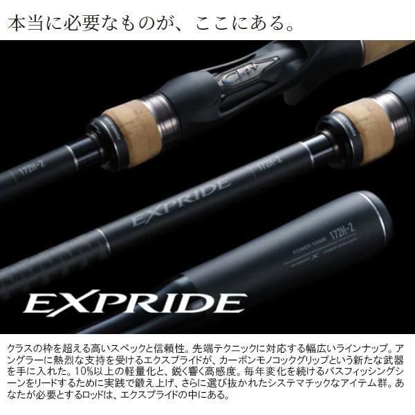 ニューエクスプライド265ML2 シマノ（SHIMANO） [90] 22 エクスプライド 265ML-2 2023年追加機種