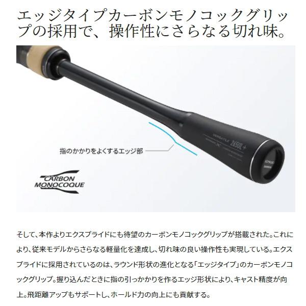シマノ（SHIMANO） [90] 22 エクスプライド 265ML-2 2023年追加機種