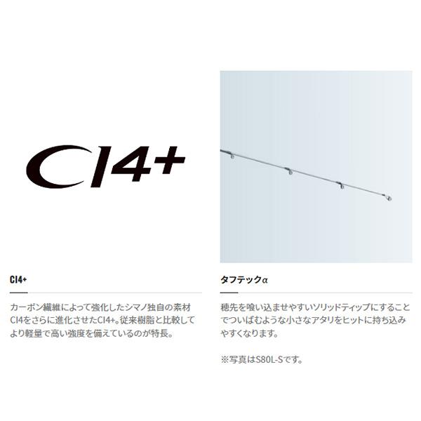 シマノ（SHIMANO） 在庫限り最終値下 [90] 23 ブレニアス B74MLS