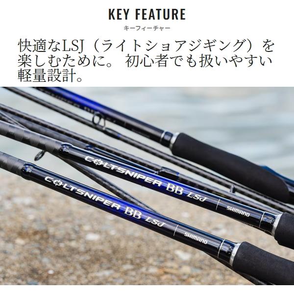 シマノ [90] 23 コルトスナイパー BB LSJ S96L 大型商品 