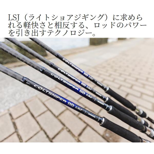 シマノ　23コルトスナイパーBB LSJ S100ML シマノ コルトスナイパー BB LSJ S100ML 23年モデル【大型商品