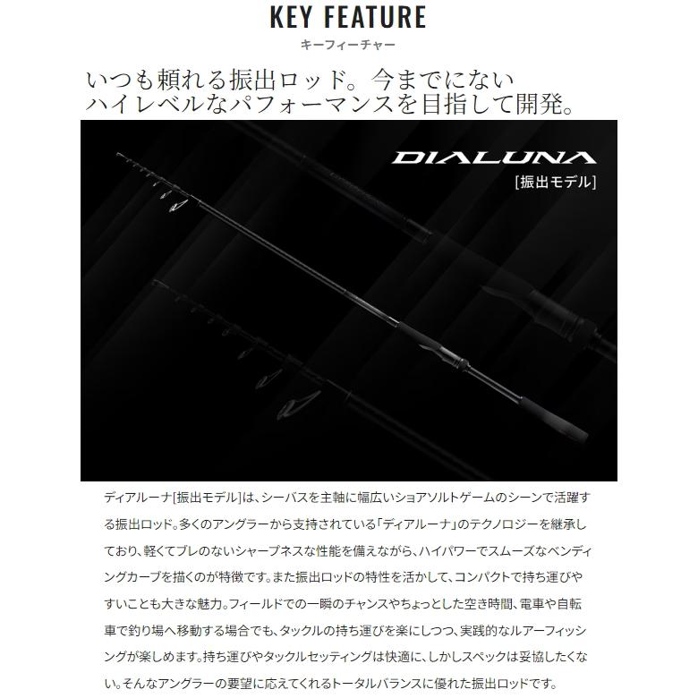DIALUNA シマノ [90] 24 ディアルーナ 振出モデル S106M-T : かめや