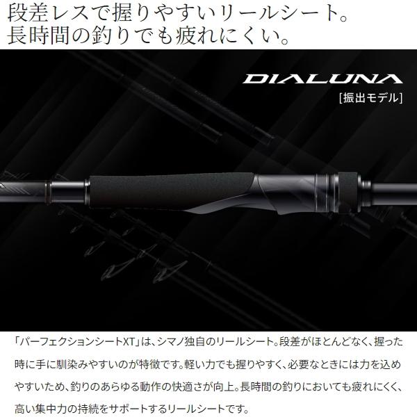 DIALUNA シマノ [90] 24 ディアルーナ 振出モデル S106M-T : かめや