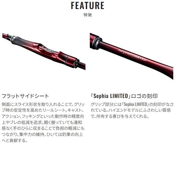 Sephia シマノ [90] セフィア リミテッド S90ML 2026年追加機種 (G1