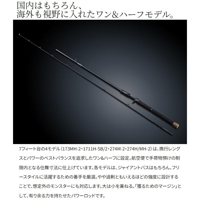 シマノ（SHIMANO） [90] 25 キャプチャー 173MH-2 (G1) : かめや釣具