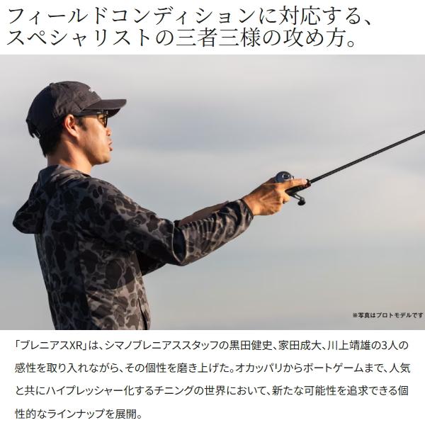 シマノ（SHIMANO） [90] 25 ブレニアス XR S810ML/M : かめや釣具